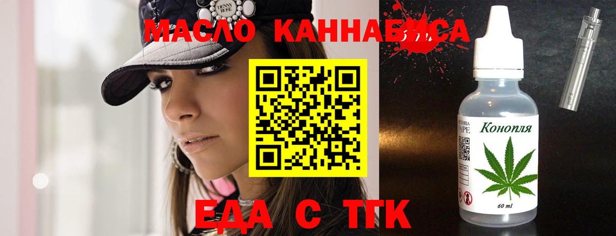 Cannafood конопля  Усть-Илимск 