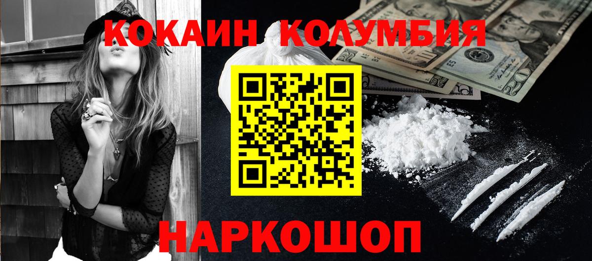 COCAIN 99%  Cocaine 98%  Усть-Илимск 