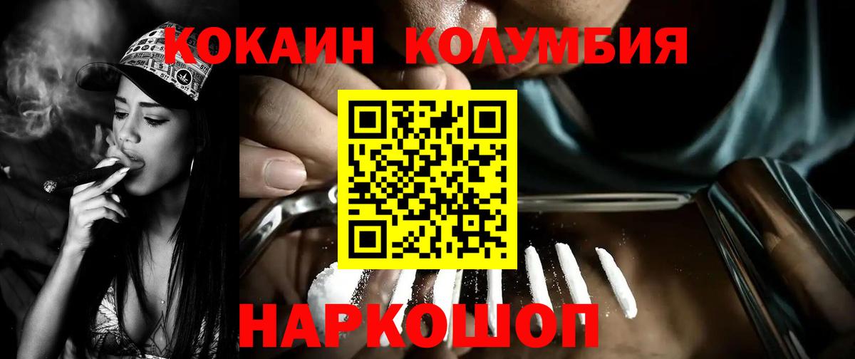 Cocaine Эквадор  КОКАИН 97%  Вход с VPN  Усть-Илимск 