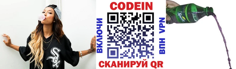 купить наркотик  Усть-Илимск  Кодеин напиток Lean (лин) 