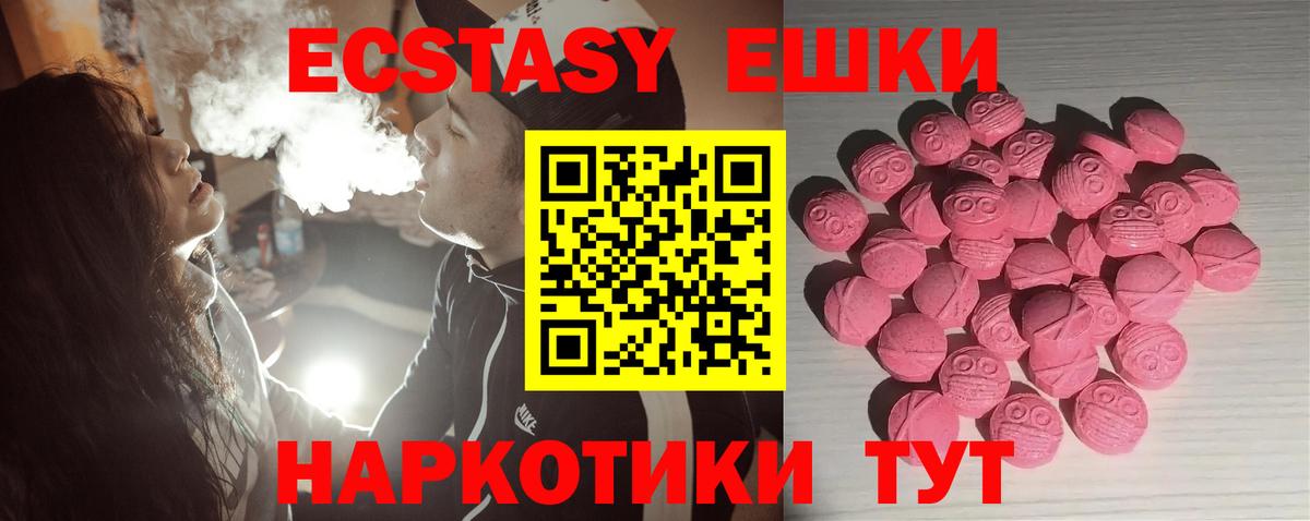 Ecstasy Philipp Plein  Ecstasy диски  Усть-Илимск 