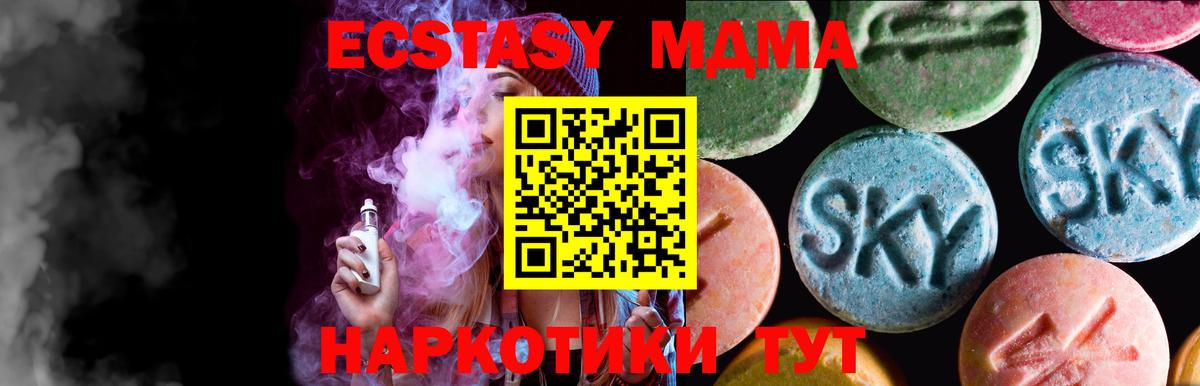 Экстази  МЕГА ссылка  Вход с VPN  Усть-Илимск  Экстази XTC  ЭКСТАЗИ бентли 