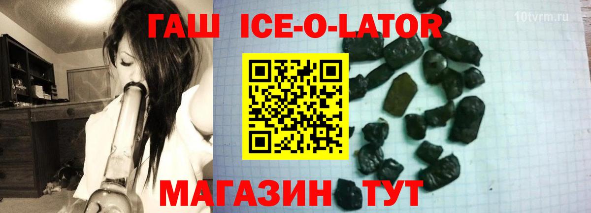 ГАШ гашик Усть-Илимск