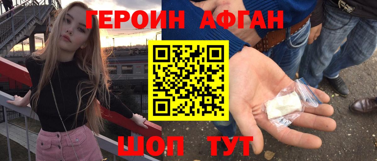 Героин герыч Усть-Илимск