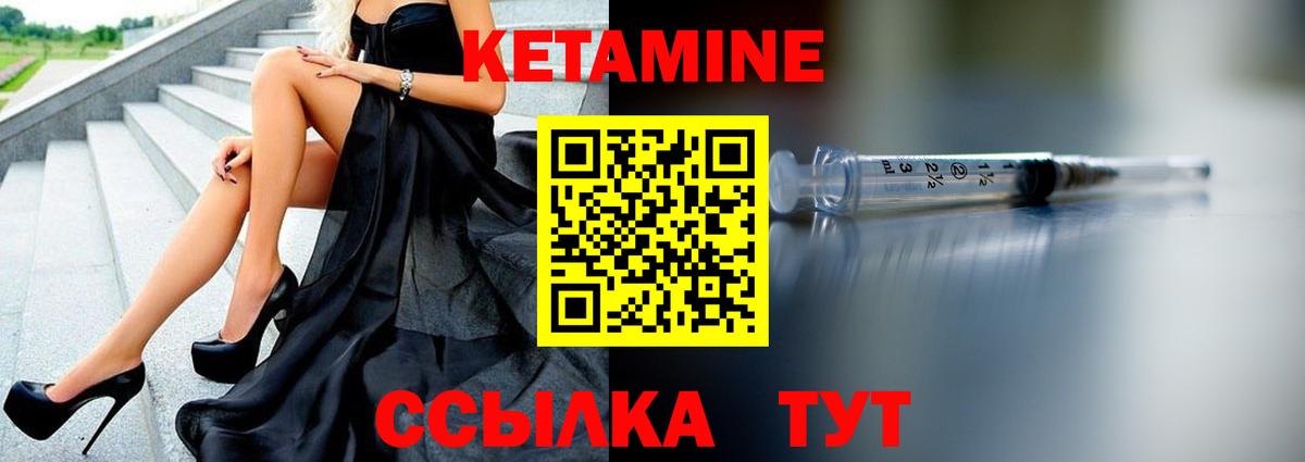 Кетамин ketamine  Усть-Илимск 