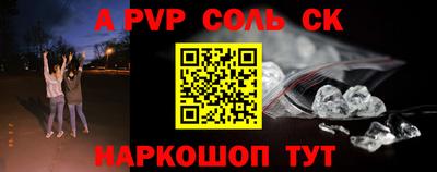 спайс Азнакаево