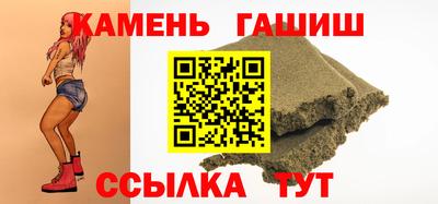 синтетический гашиш Камышлов