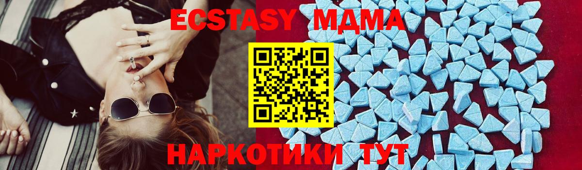 MDMA  Вход с VPN  Усть-Илимск  МДМА crystal  МДМА Molly 