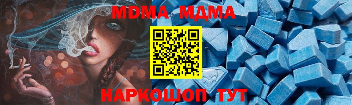 МДМА молли Усть-Илимск