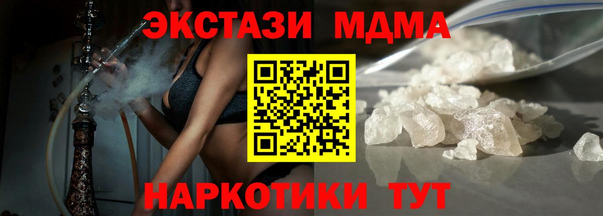 МДМА VHQ  Усть-Илимск  МДМА VHQ 