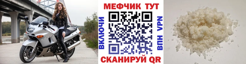 МЯУ-МЯУ кристаллы  это состав  Усть-Илимск 