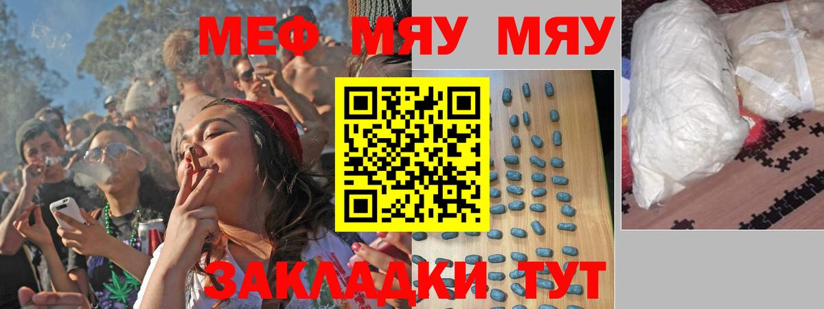 МЕФ  Усть-Илимск