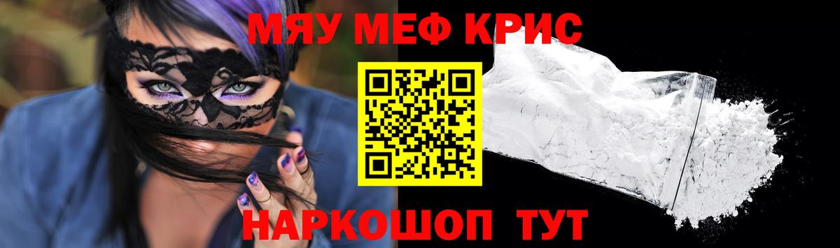 МЕФ кристаллы  МЕФ мука  Мефедрон  Мефедрон  Вход с VPN  Усть-Илимск 