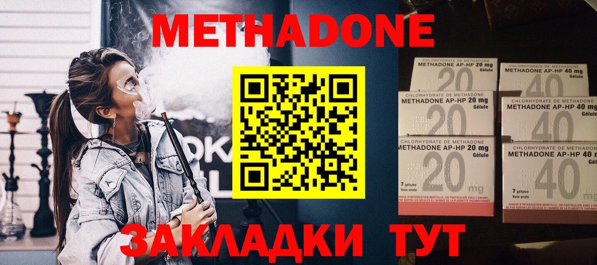 МЕТАДОН VHQ  Усть-Илимск  Метадон VHQ 