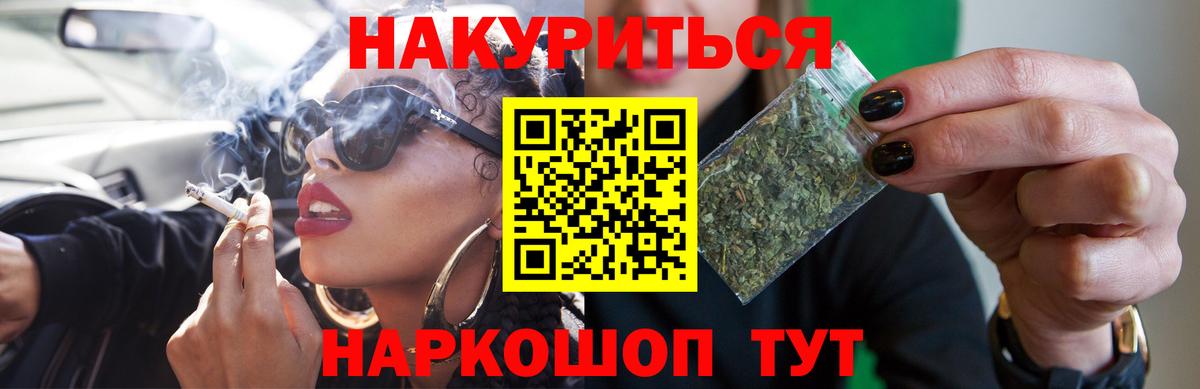 МАРИХУАНА тримм Усть-Илимск